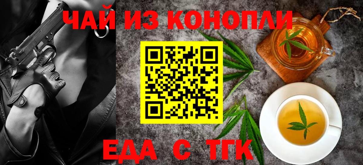 Еманжелинск  Еда ТГК марихуана  Вход с VPN 