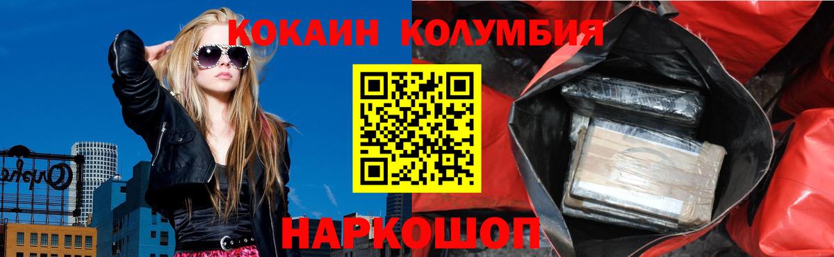COCAIN Эквадор Еманжелинск