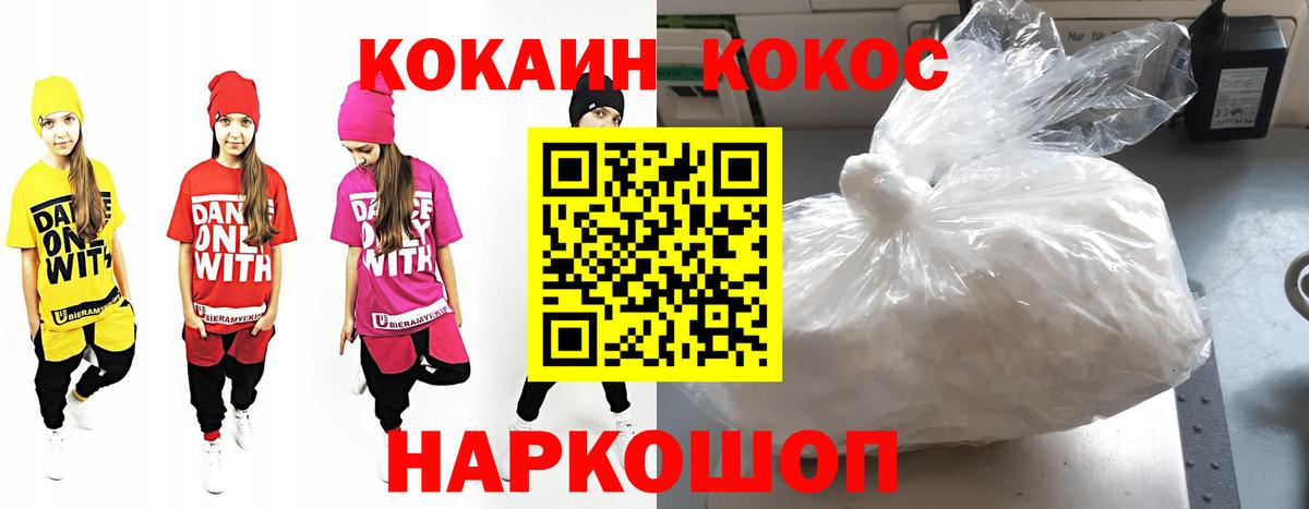 КОКАИН  Вход с VPN  Еманжелинск  Кокаин FishScale 