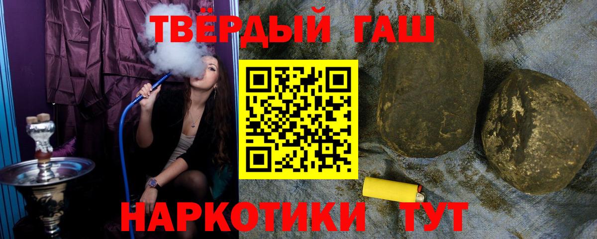 ГАШИШ ice o lator  ГАШ  Еманжелинск  Вход с VPN  Гашиш ice o lator 