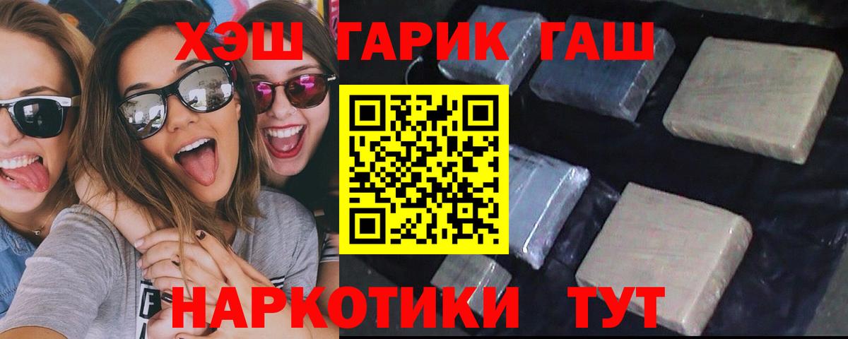 Гашиш 40% ТГК Еманжелинск