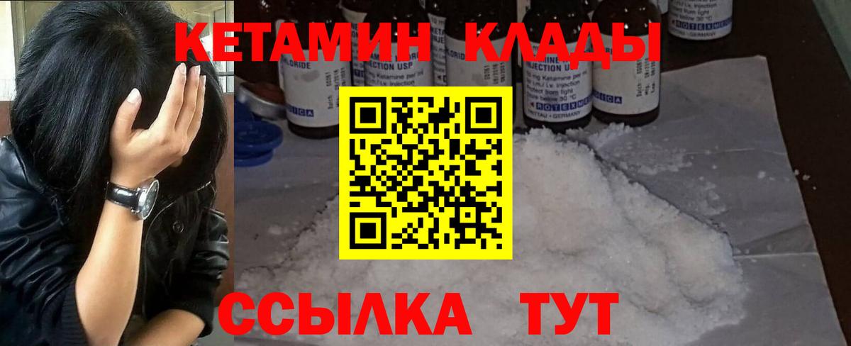 Кетамин ketamine  кракен рабочий сайт  Кетамин VHQ  Еманжелинск  Вход с VPN 