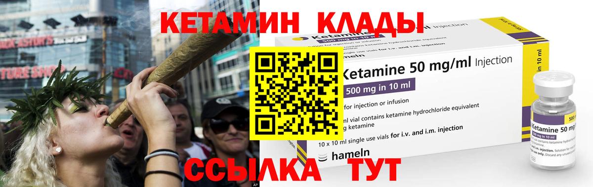 Кетамин ketamine Еманжелинск