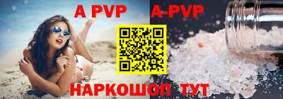 apvp Кунгур
