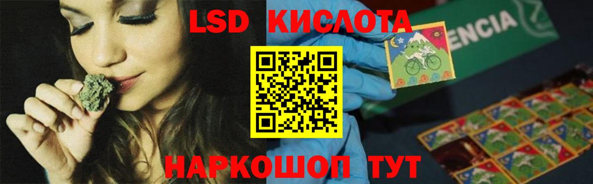 ЛСД экстази ecstasy  Лсд 25 экстази кислота  Вход с VPN  Еманжелинск 