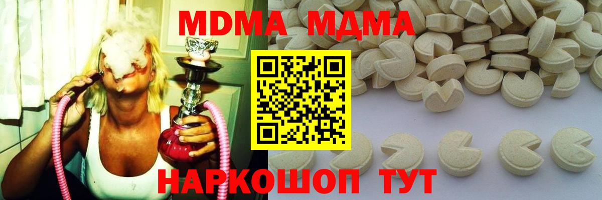 MDMA VHQ  МДМА crystal  Вход с VPN  Еманжелинск 