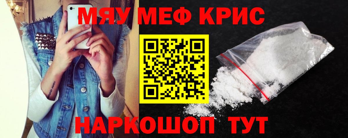 МЕФ мука Еманжелинск