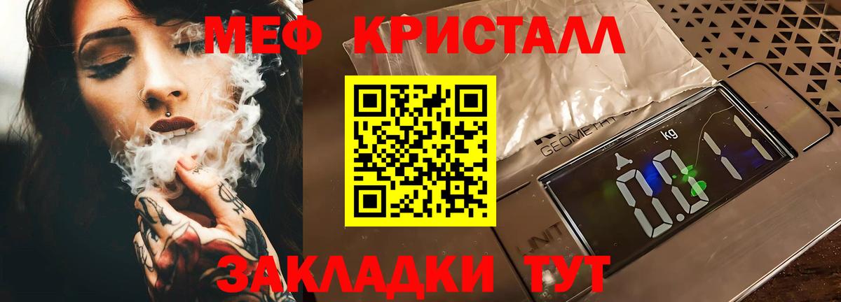 МЕФ  как найти закладки  Вход с VPN  МЯУ-МЯУ  Меф мяу мяу  Еманжелинск  Меф VHQ 