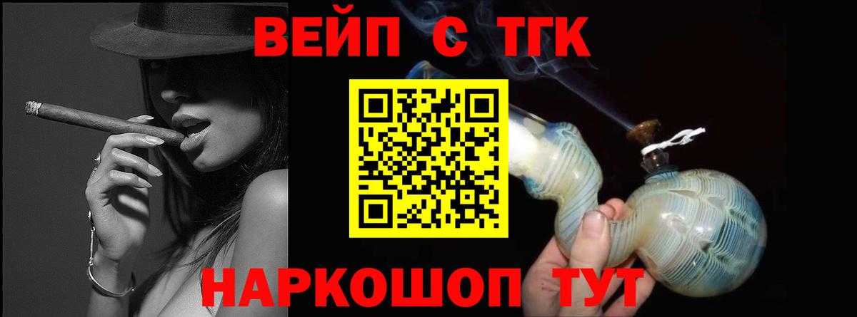 ТГК жижа Еманжелинск