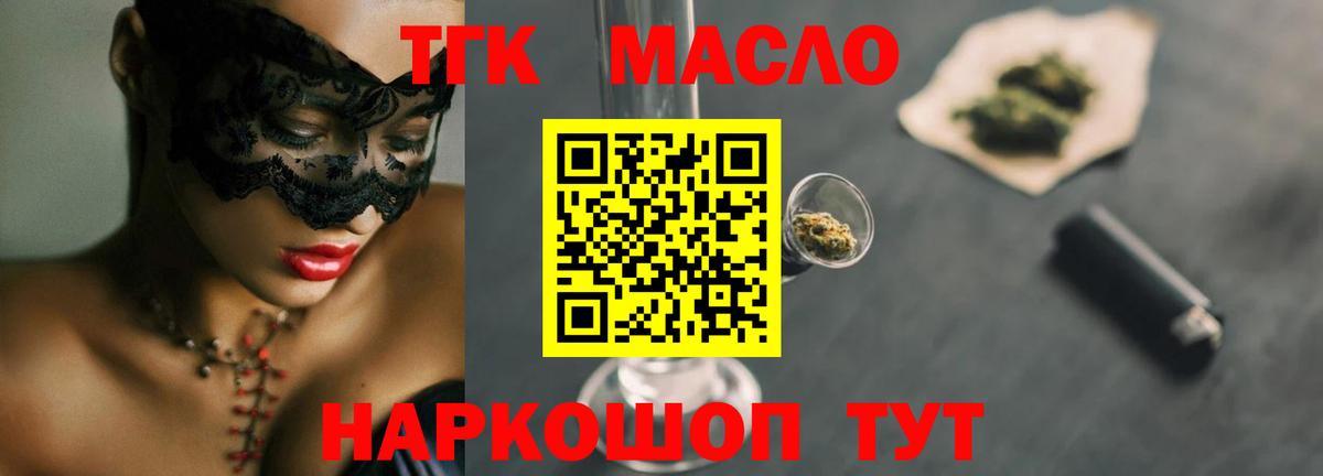 Еманжелинск  ТГК вейп  kraken ссылки  ТГК Wax  Вход с VPN 